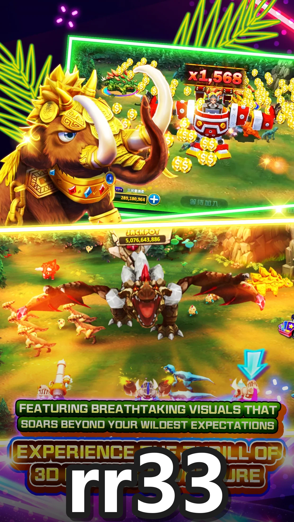 rr33 screenshot
